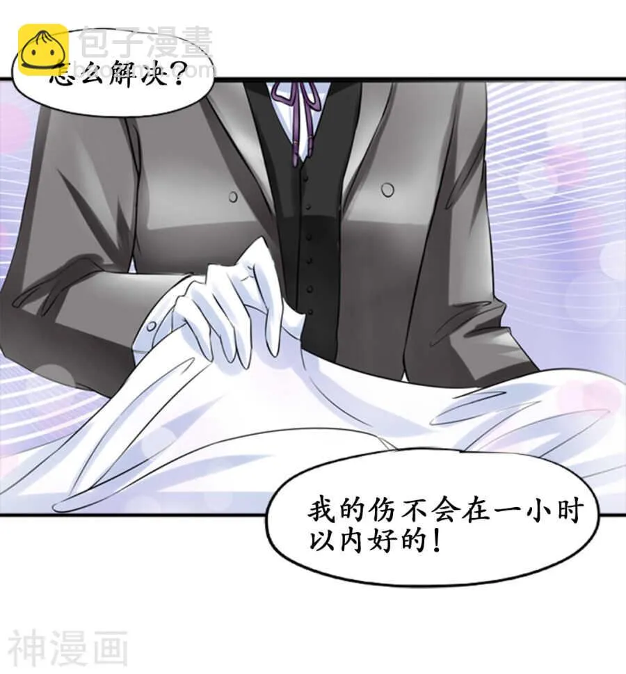 第二十七话 第3页