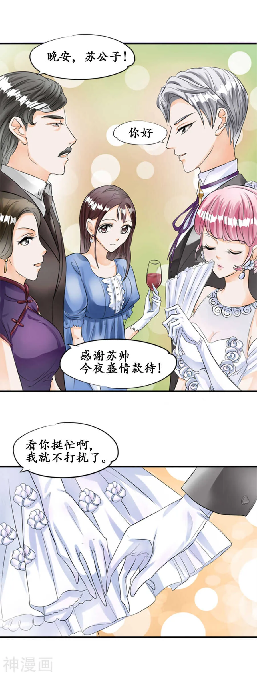 第二十七话 第11页
