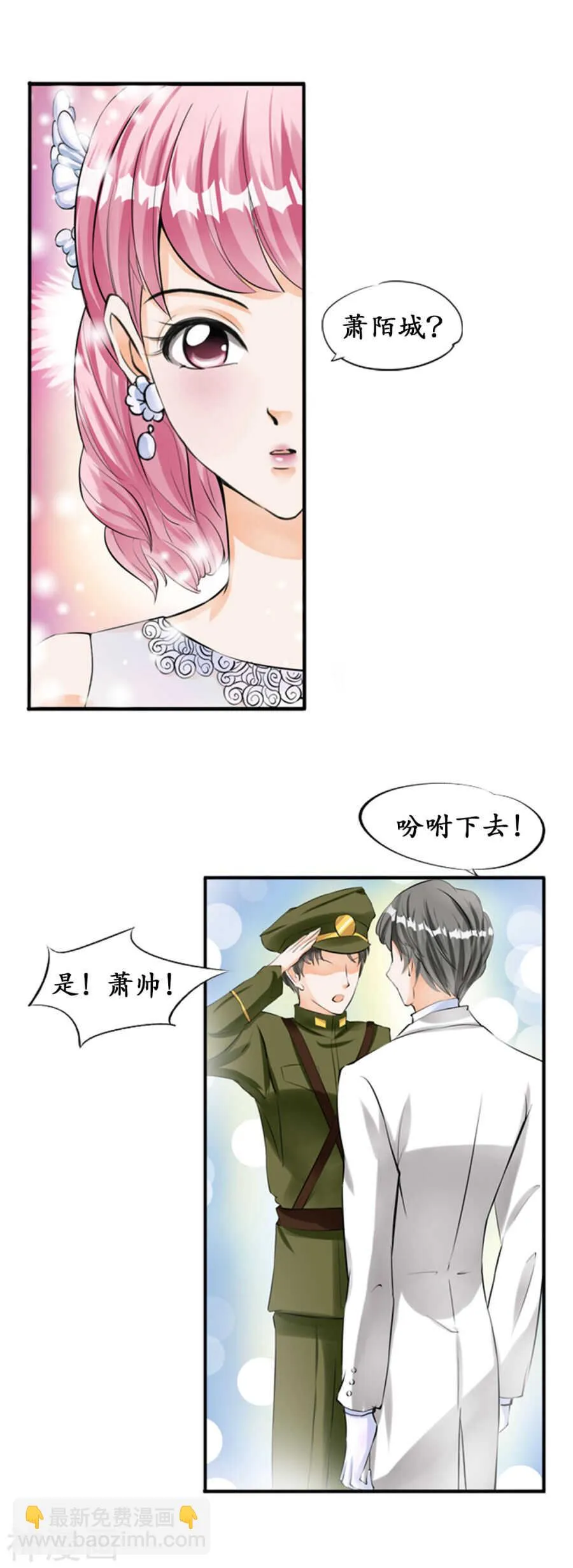 第二十七话 第13页