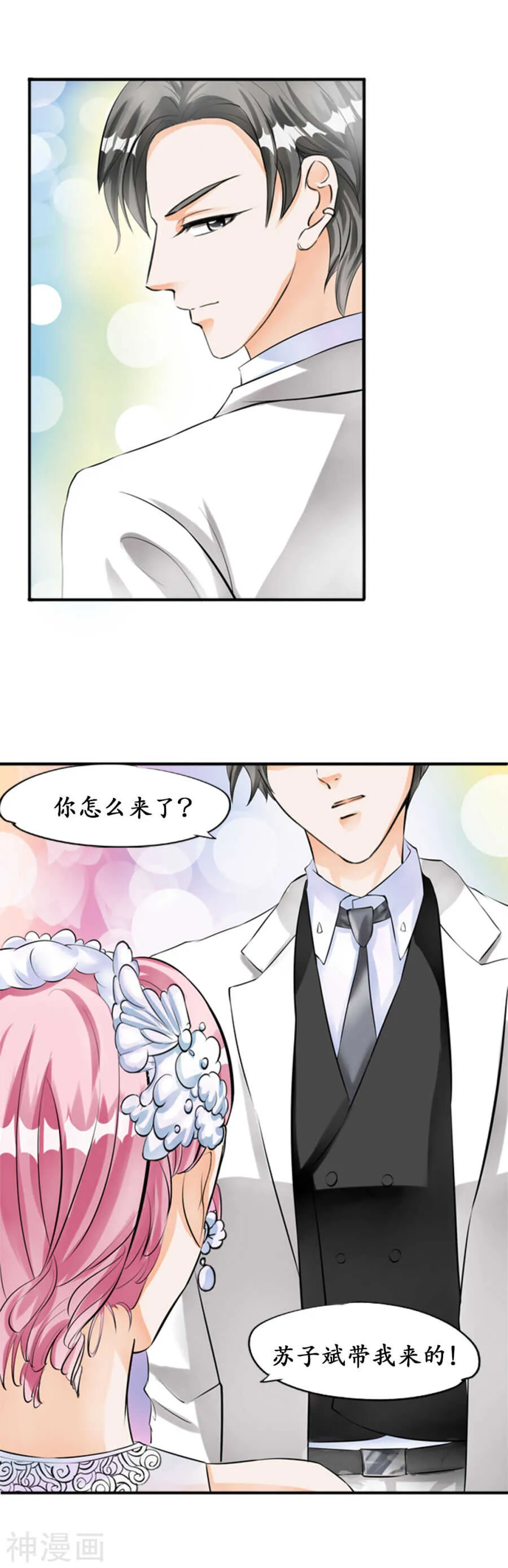 第二十七话 第14页