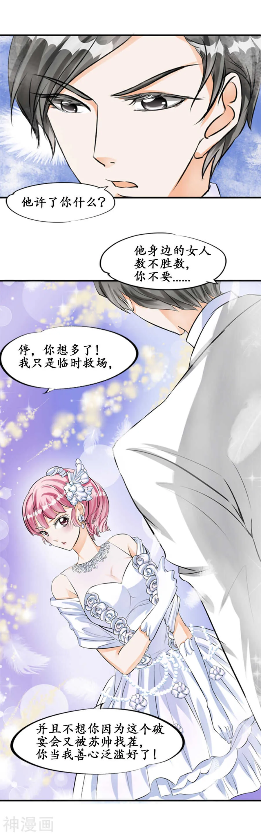第二十七话 第15页