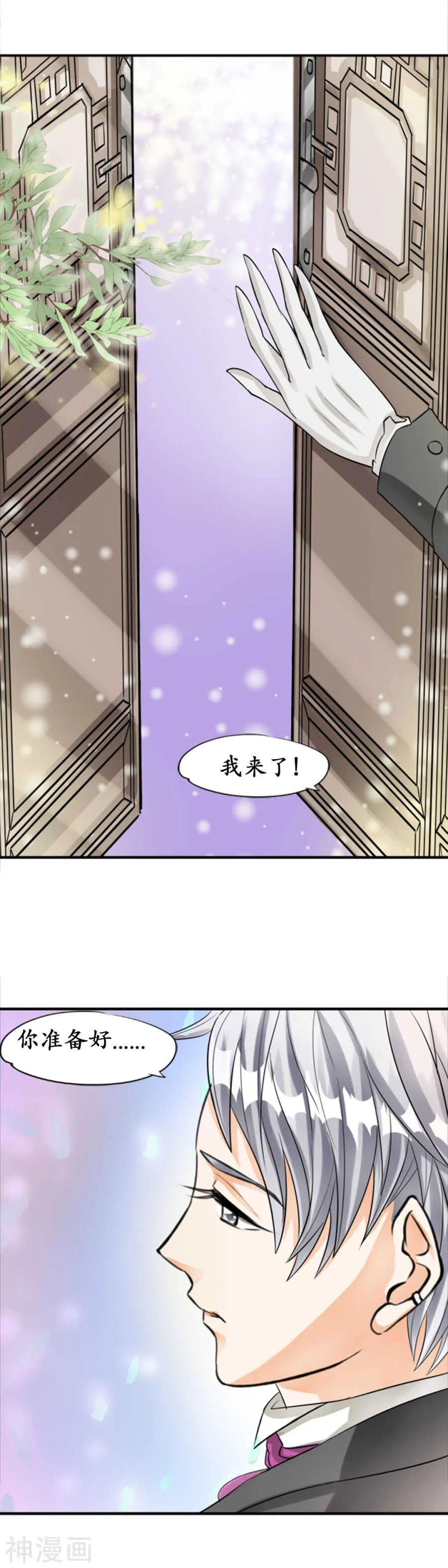 第二十六话 第12页