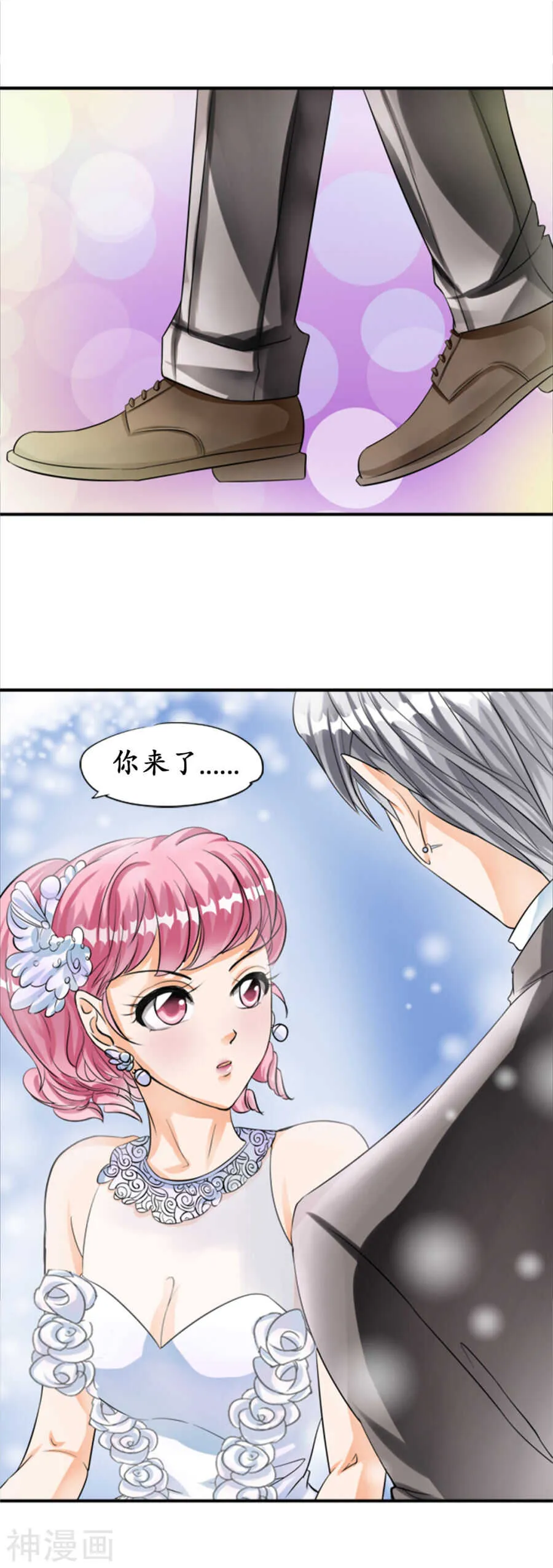 第二十六话 第14页