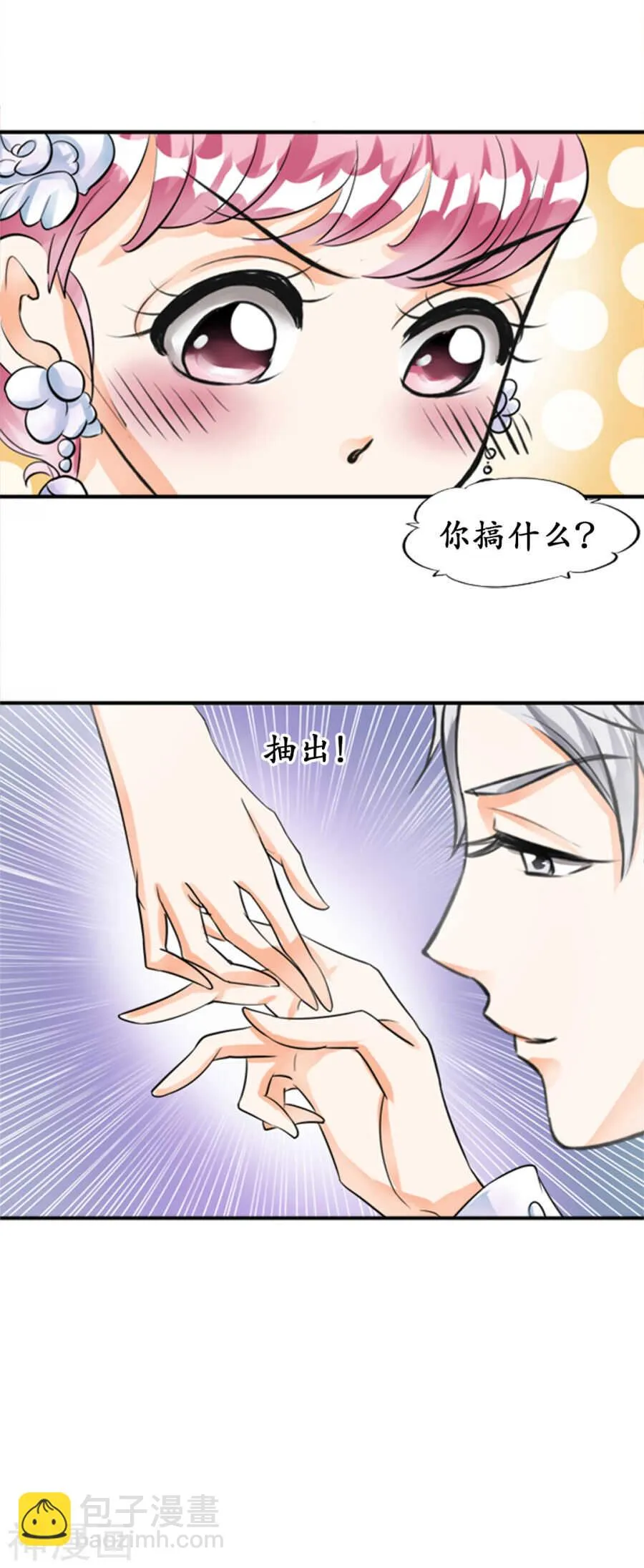 第二十六话 第16页