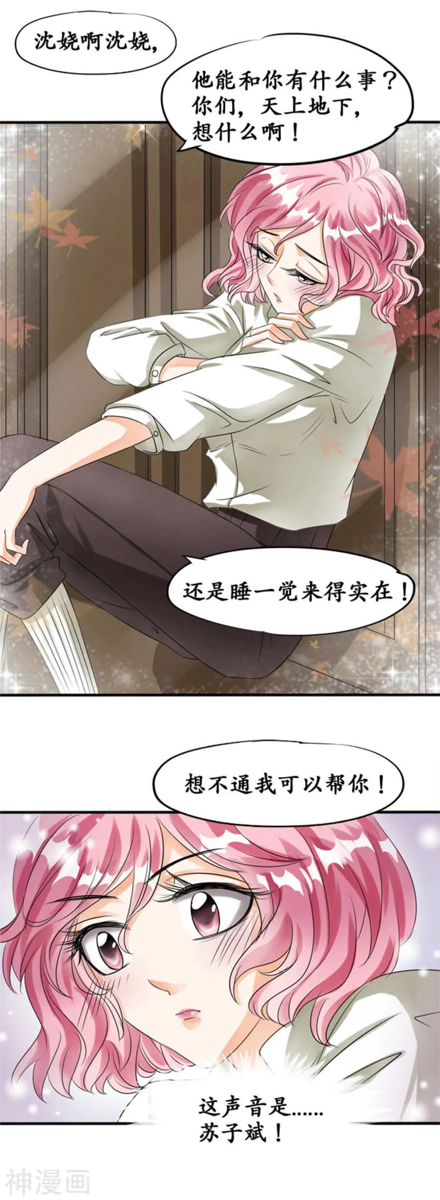 第二十五话 第1页
