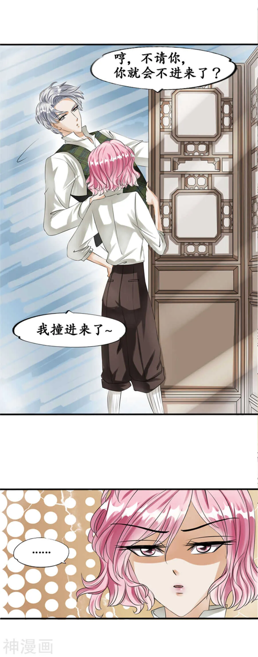 第二十五话 第4页