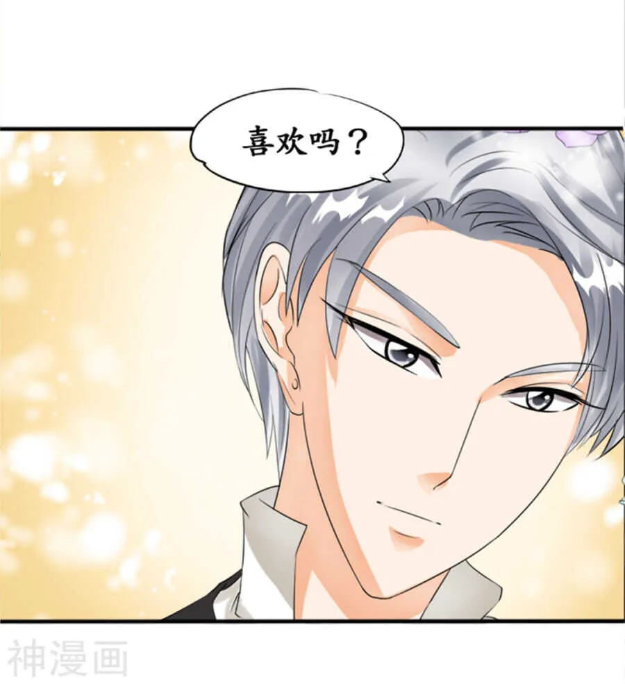 第二十五话 第13页