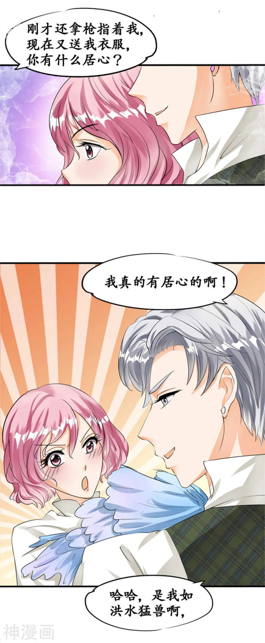 第二十五话 第15页