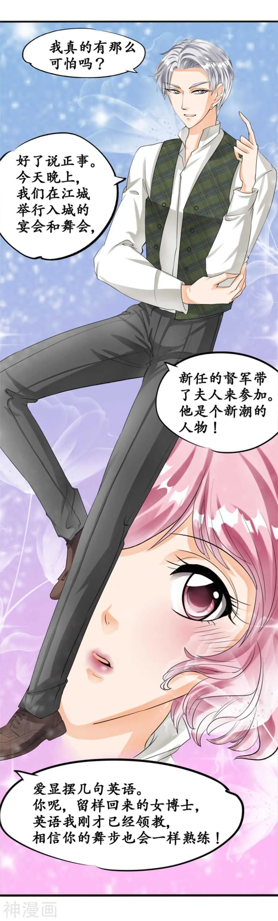 第二十五话 第16页