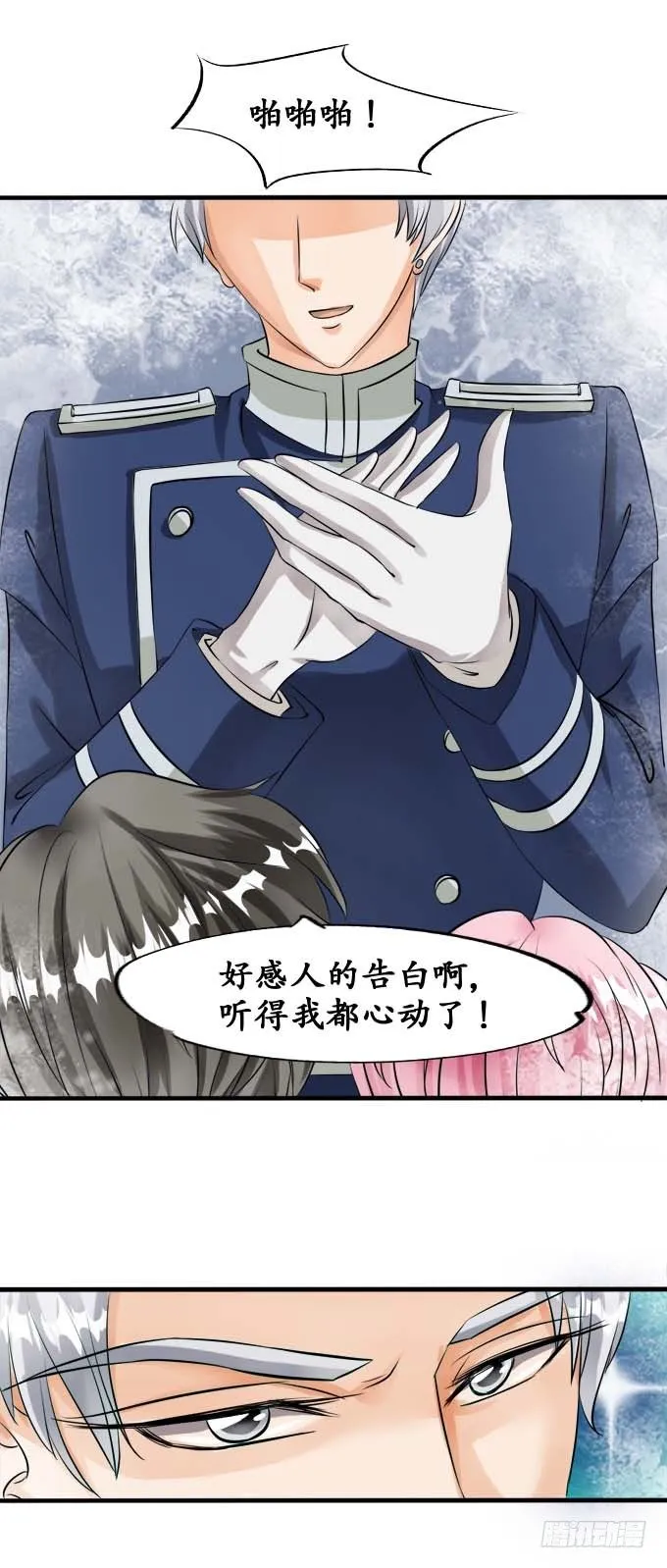 第二十四话 第2页