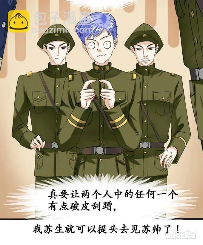 第二十四话 第6页