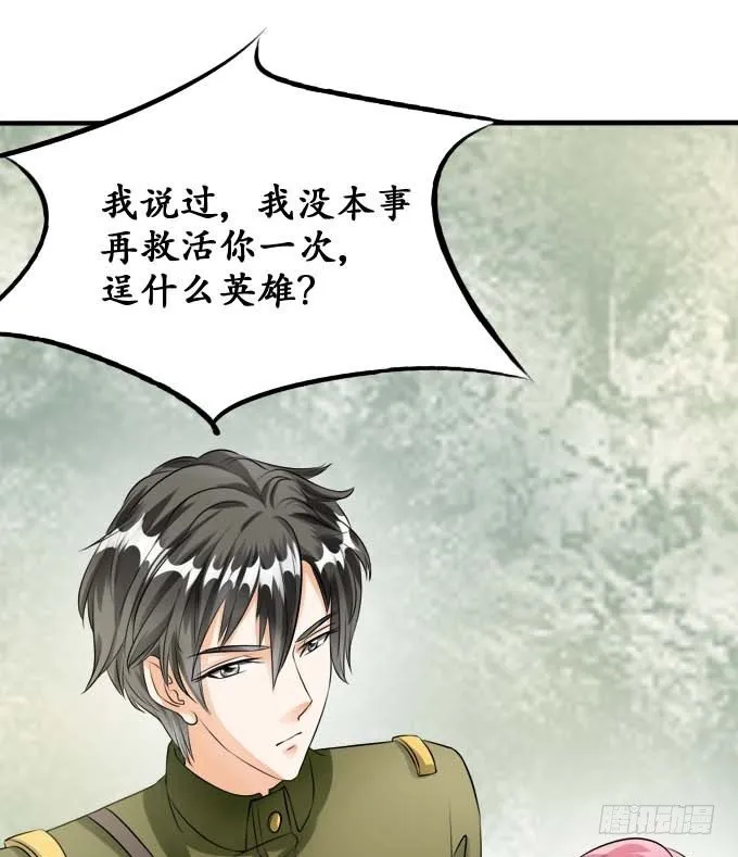 第二十四话 第8页