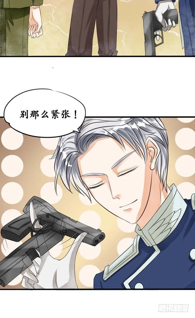 第二十四话 第12页