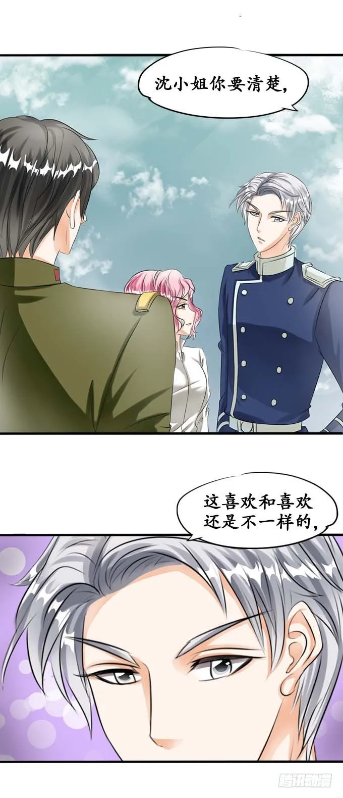 第二十四话 第13页