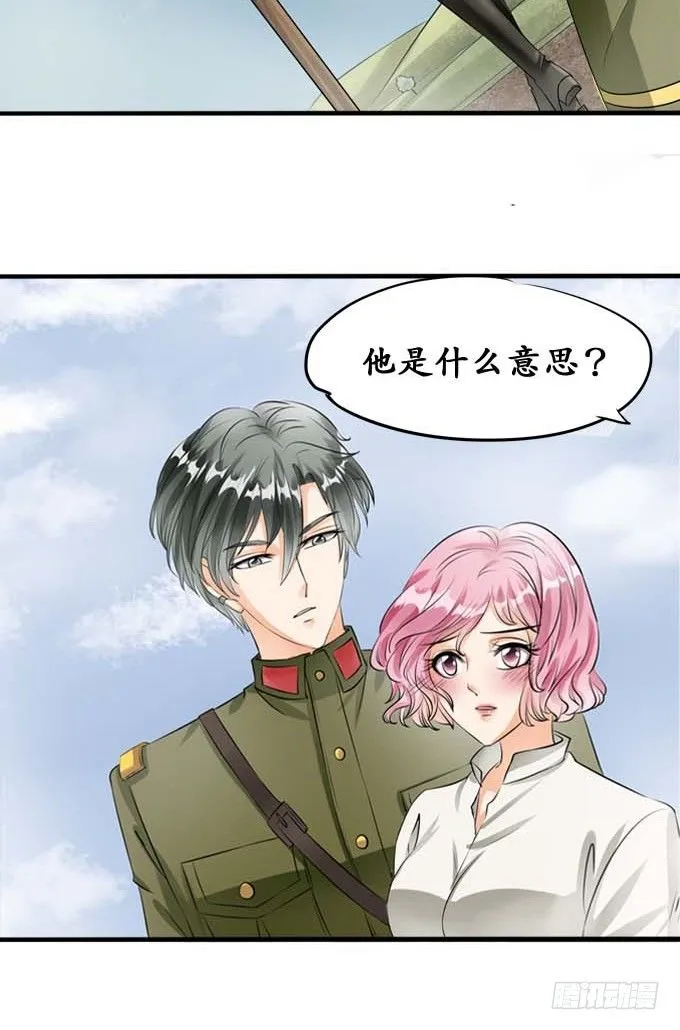 第二十四话 第15页