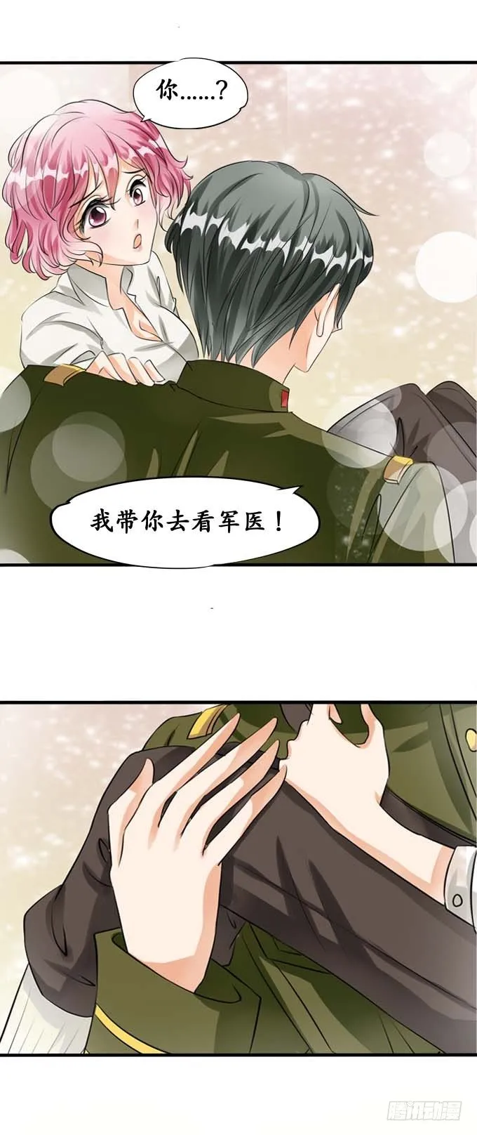 第二十四话 第16页