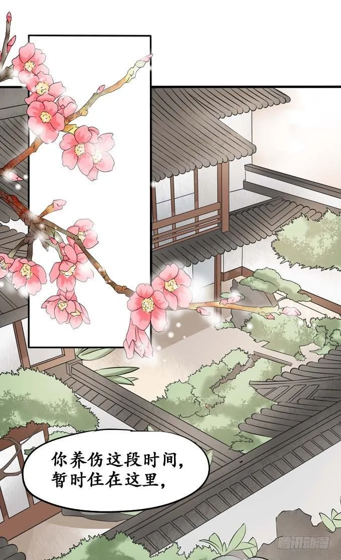 第二十四话 第18页
