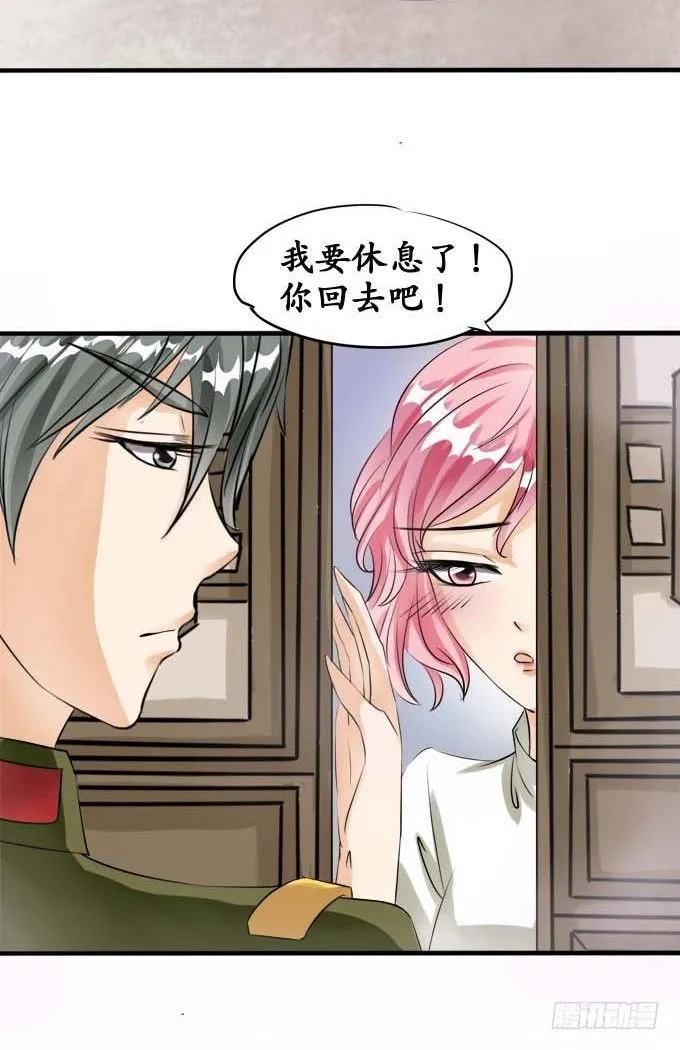第二十四话 第21页