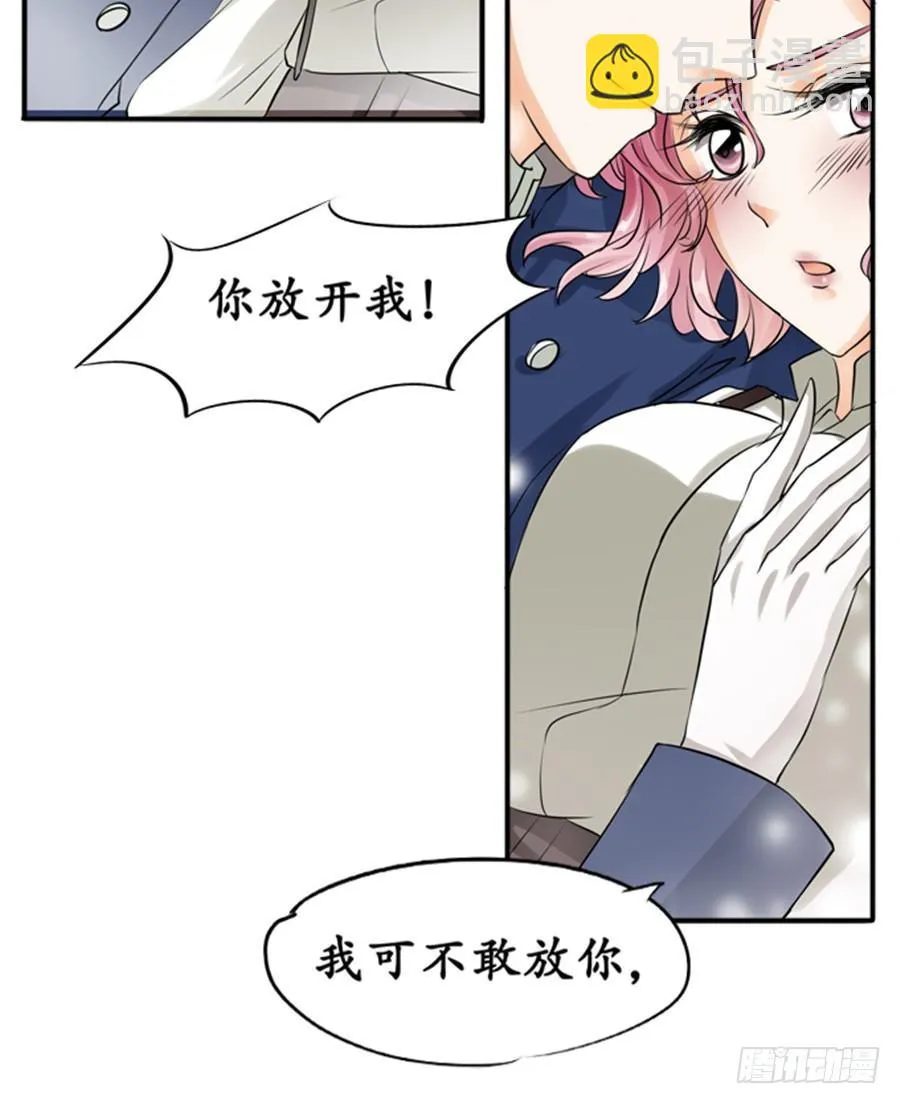 第二十三话 第7页