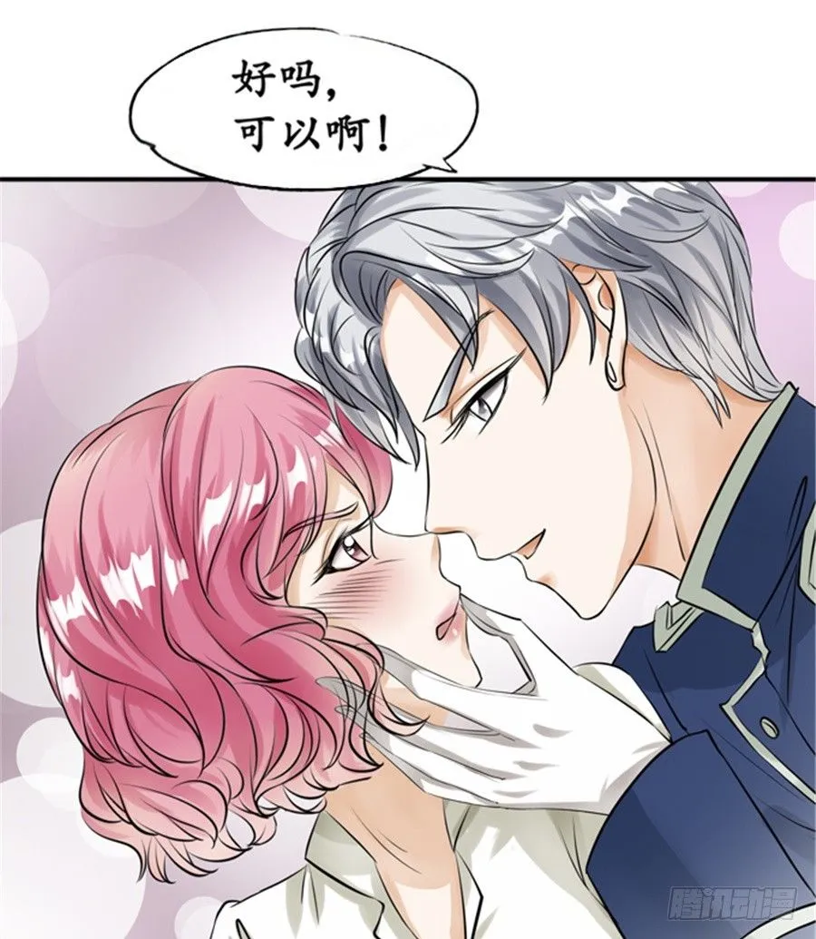 第二十三话 第17页