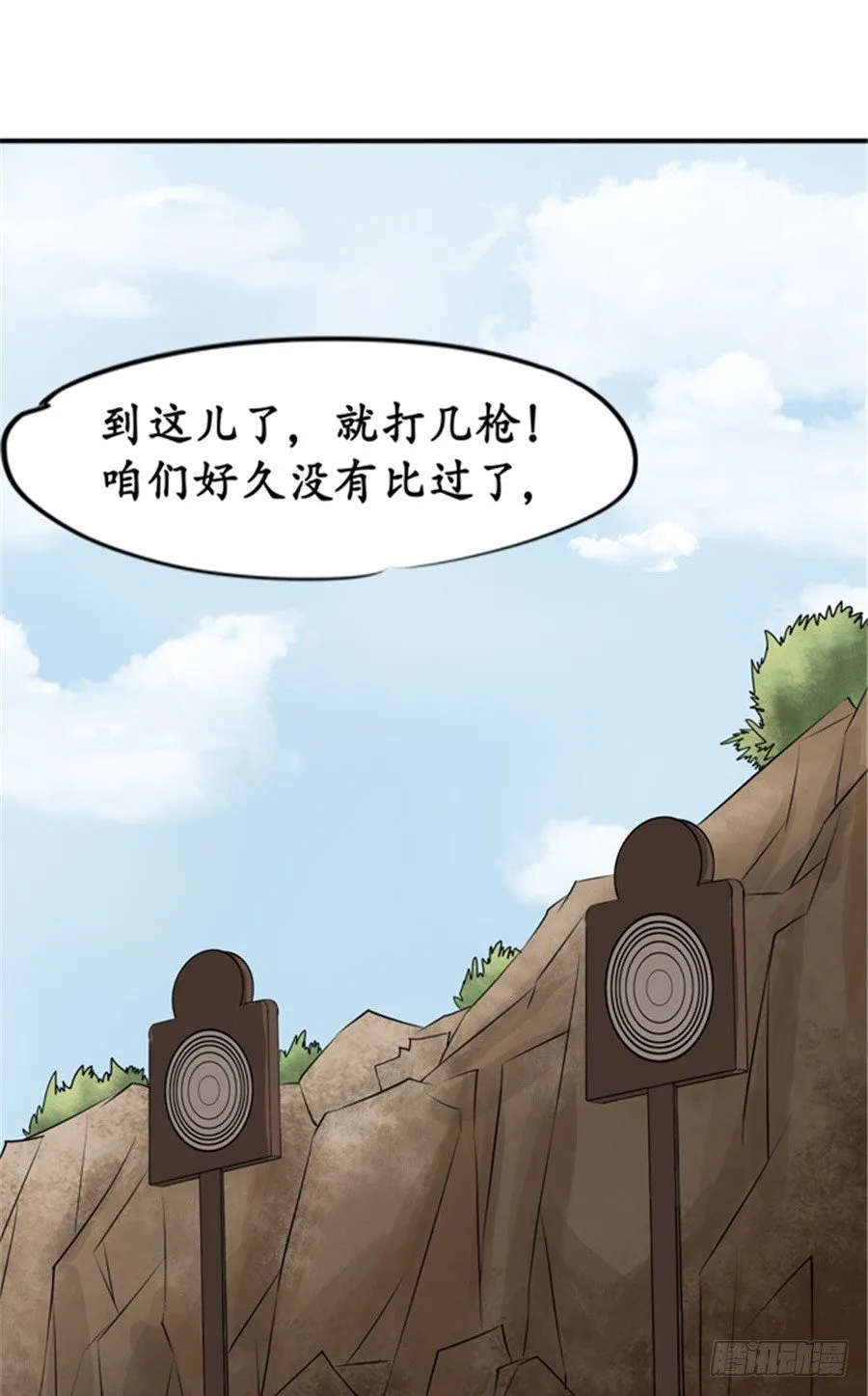 第二十三话 第25页