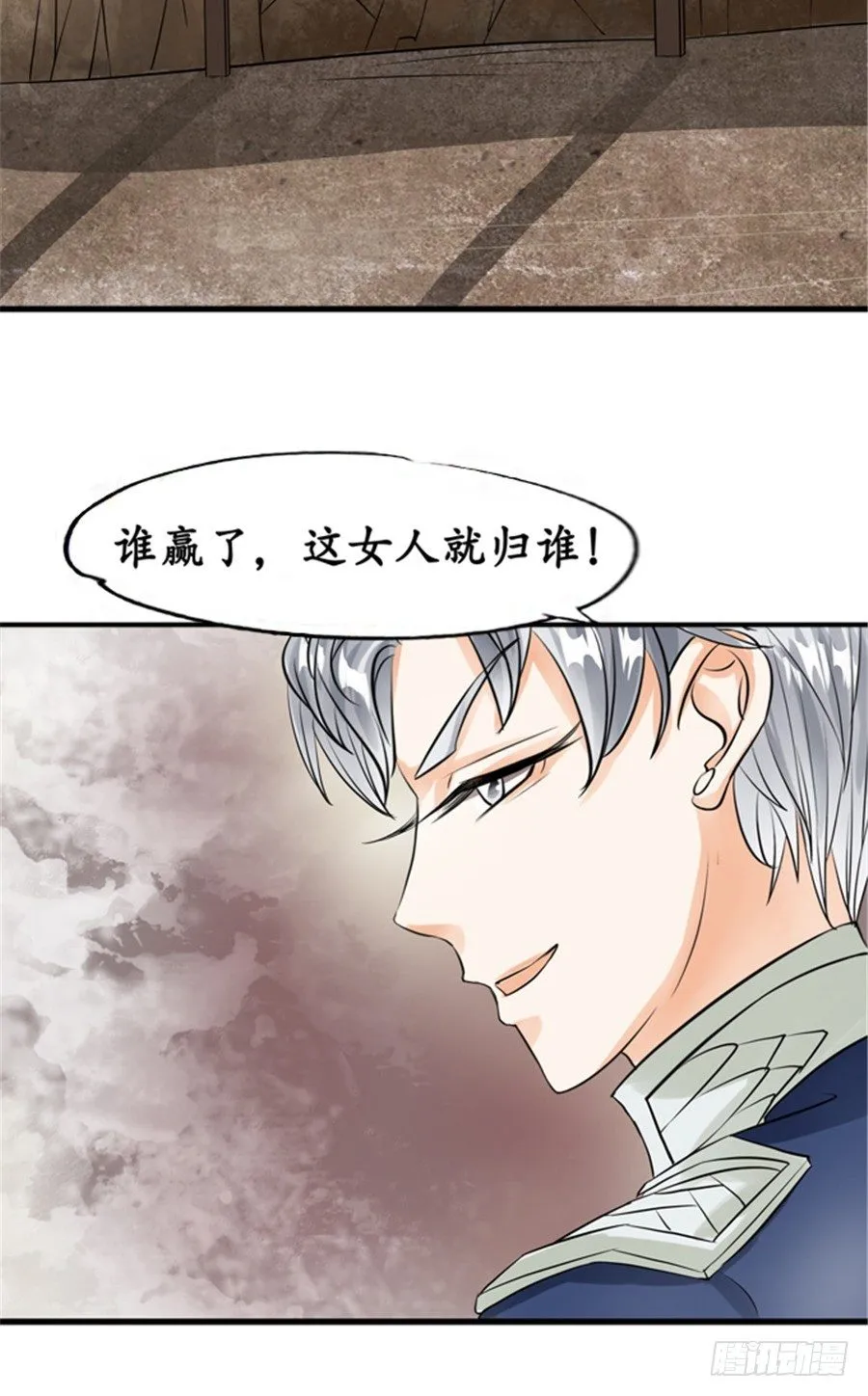 第二十三话 第26页