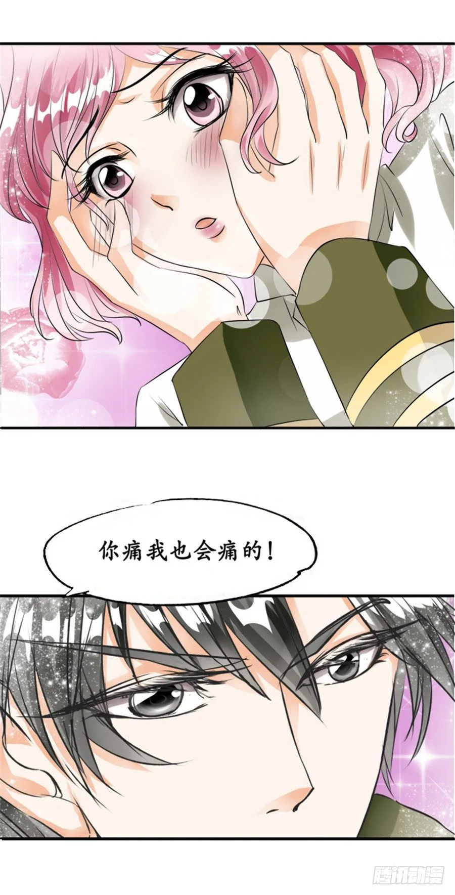 第二十三话 第29页