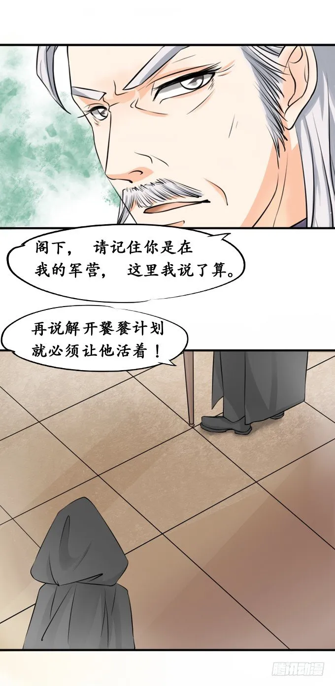 第二十二话 第2页