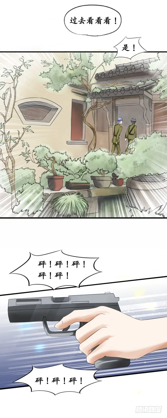 第二十二话 第5页