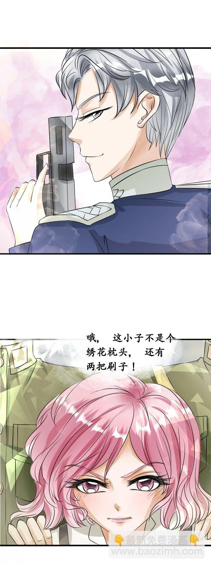 第二十二话 第9页