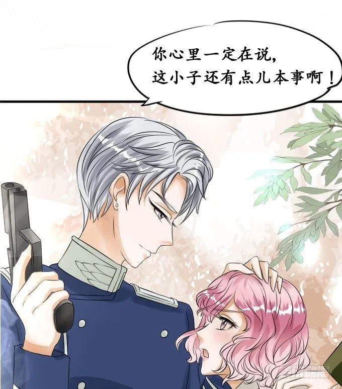 第二十二话 第10页