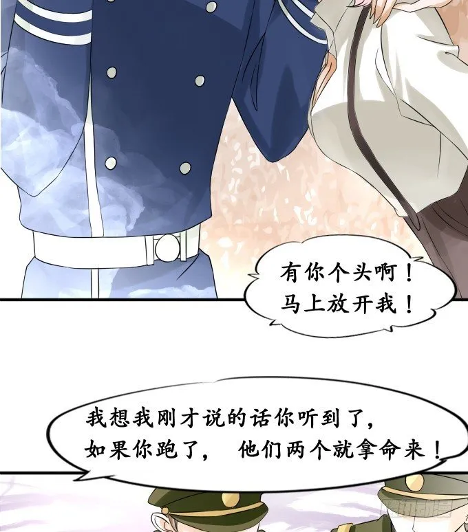 第二十二话 第11页