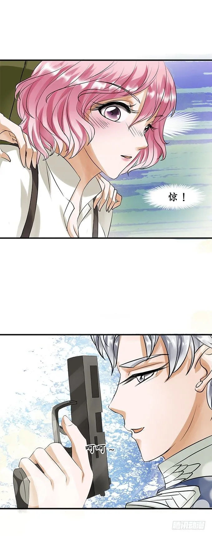 第二十二话 第14页