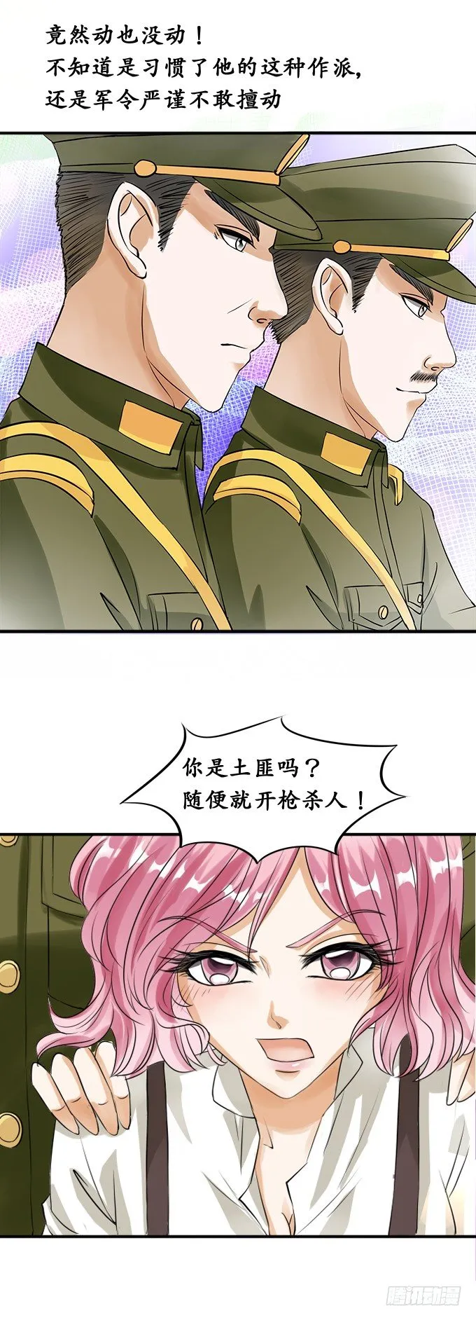 第二十二话 第16页