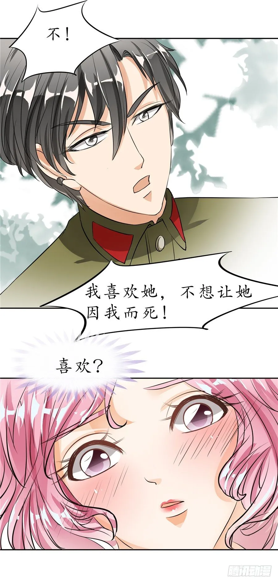 第二十一话 第2页