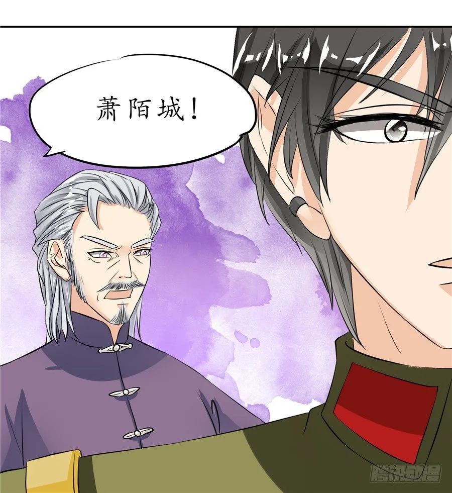 第二十一话 第4页