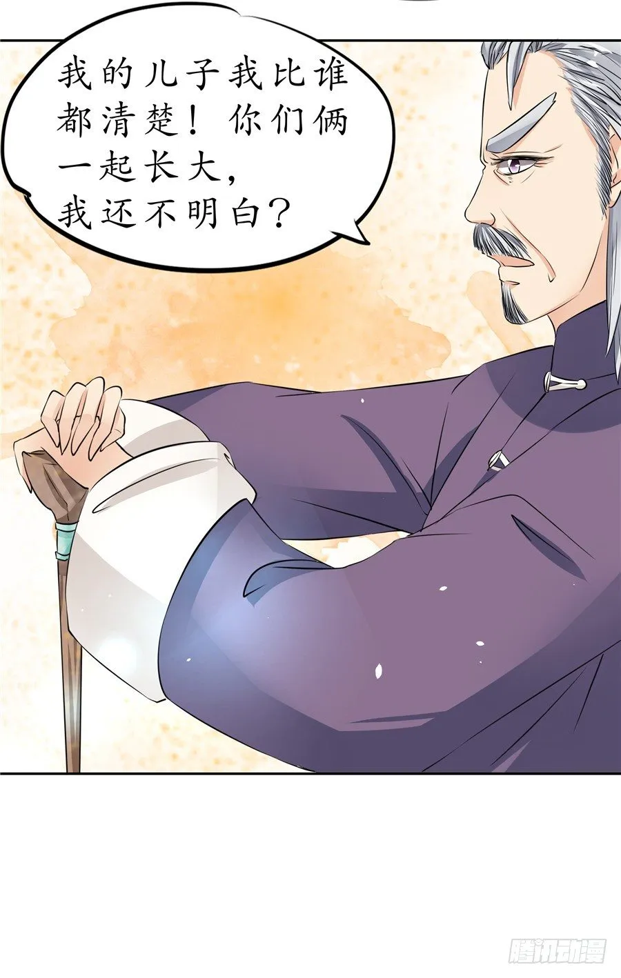 第二十一话 第6页