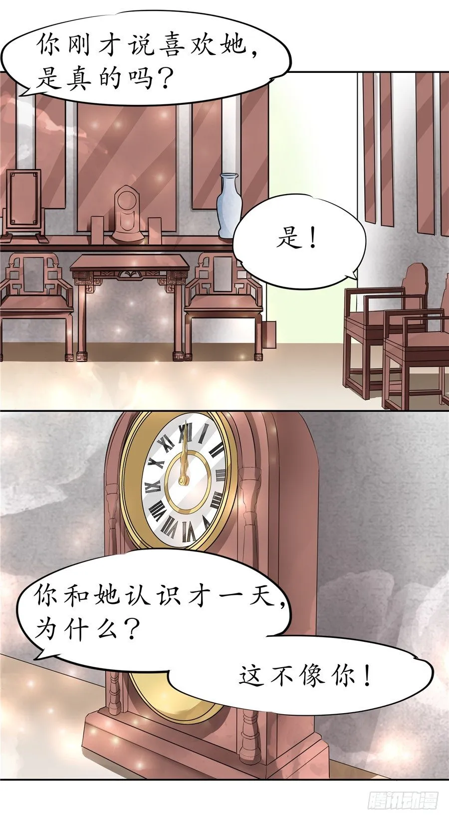 第二十一话 第7页