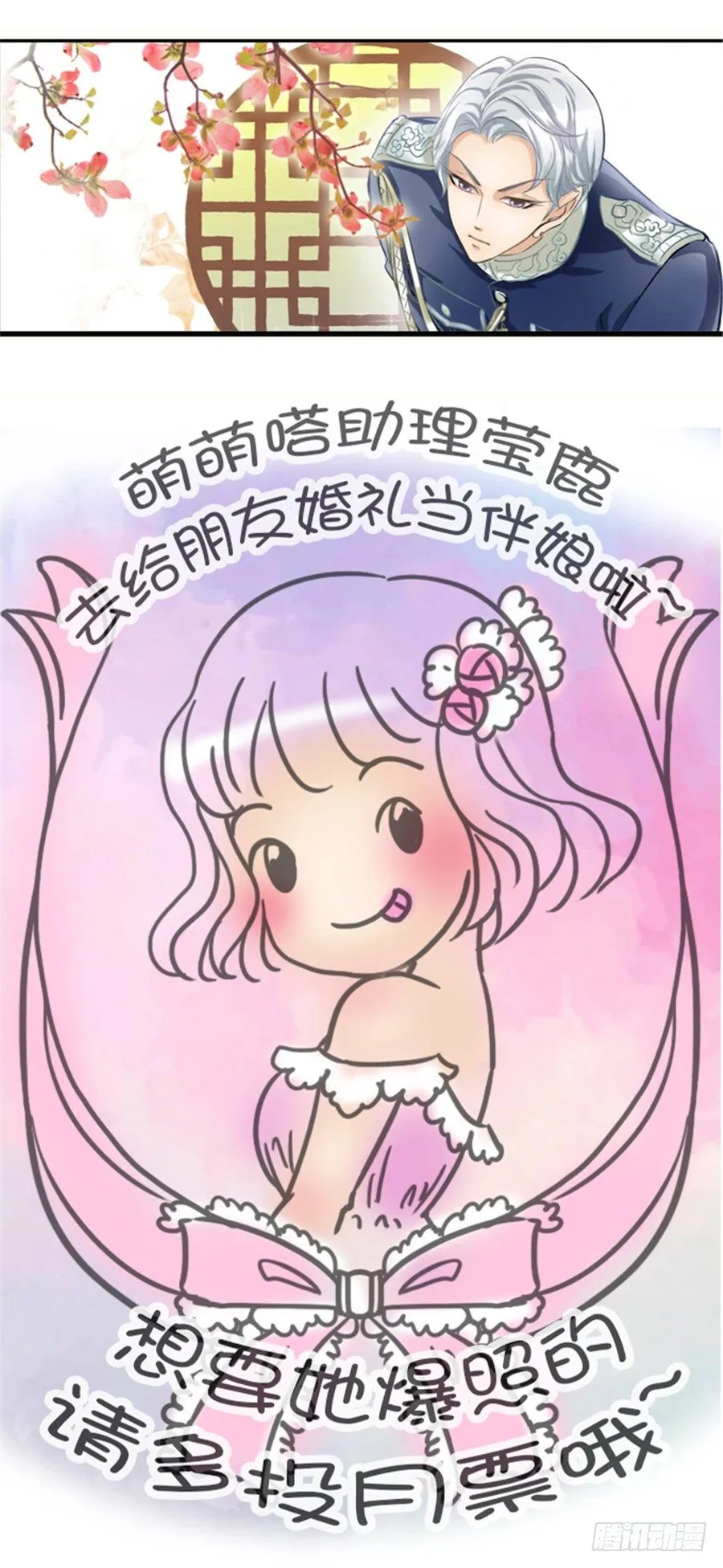 第二十一话 第8页