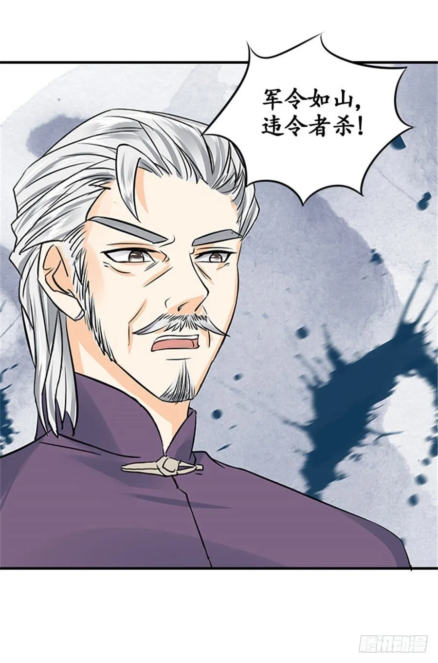 第二十话 第6页