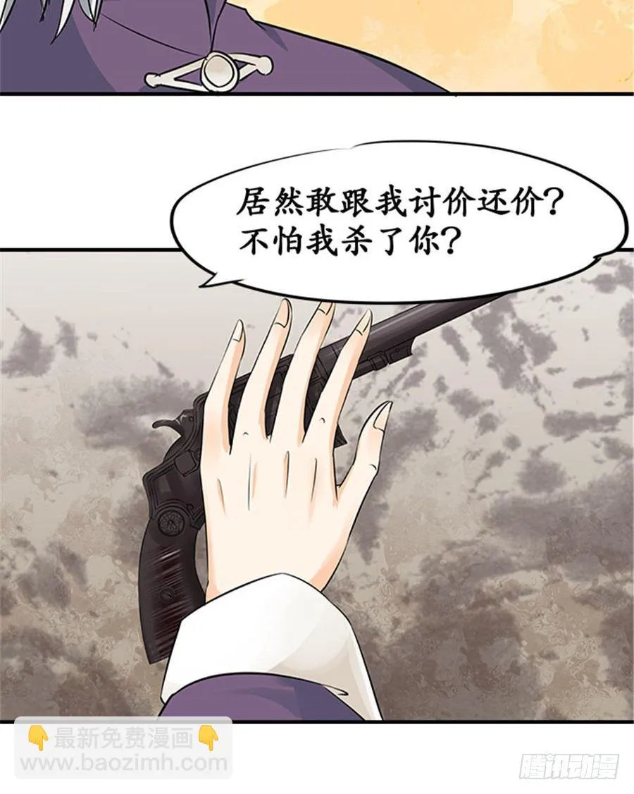 第二十话 第9页