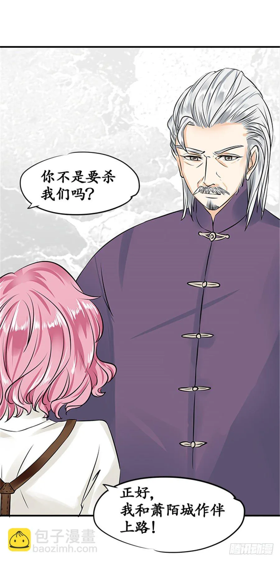 第二十话 第14页