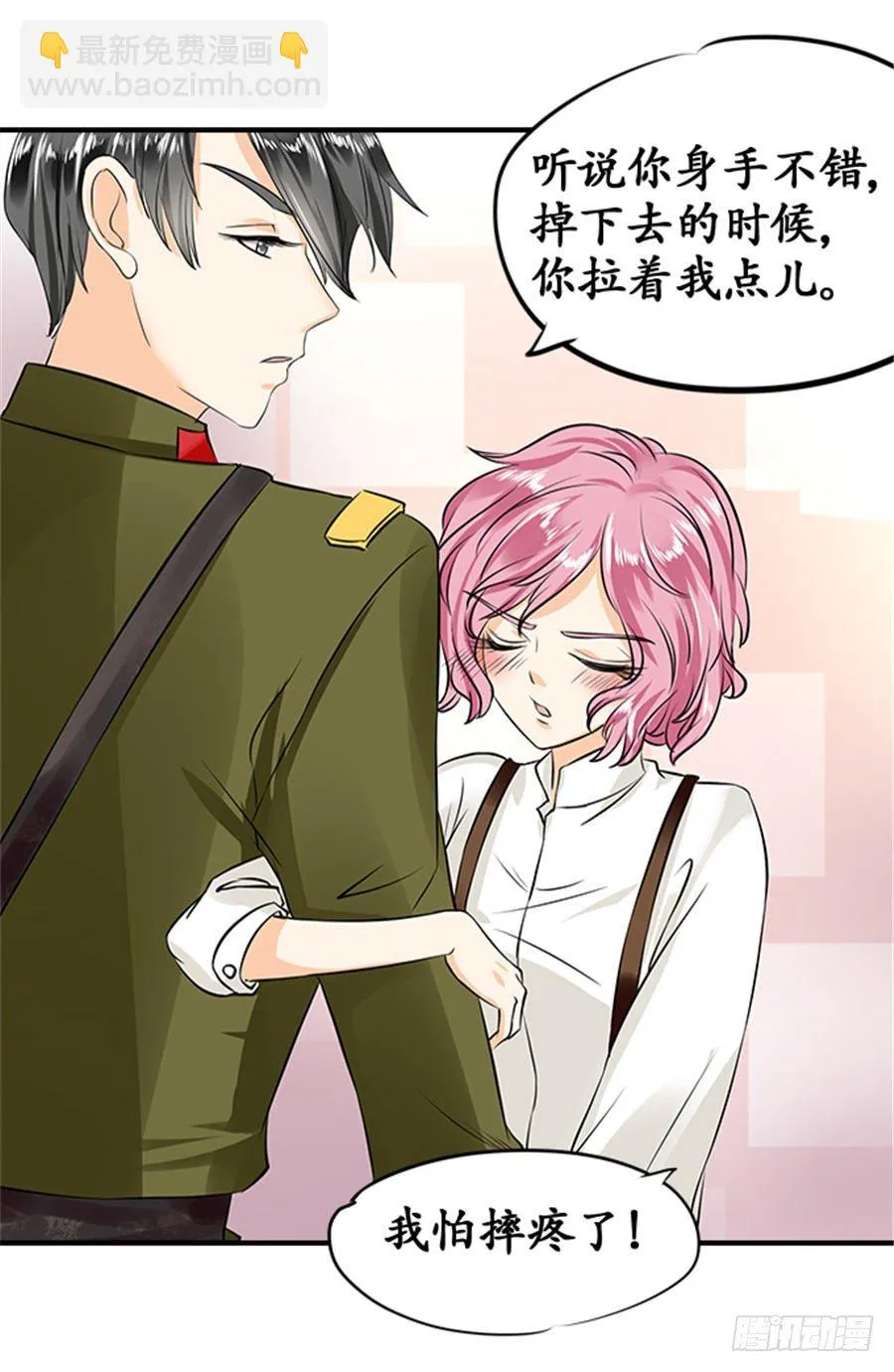 第二十话 第17页