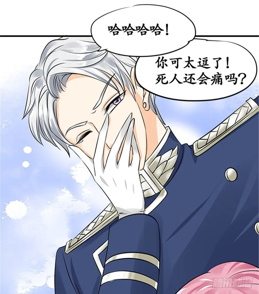 第二十话 第18页