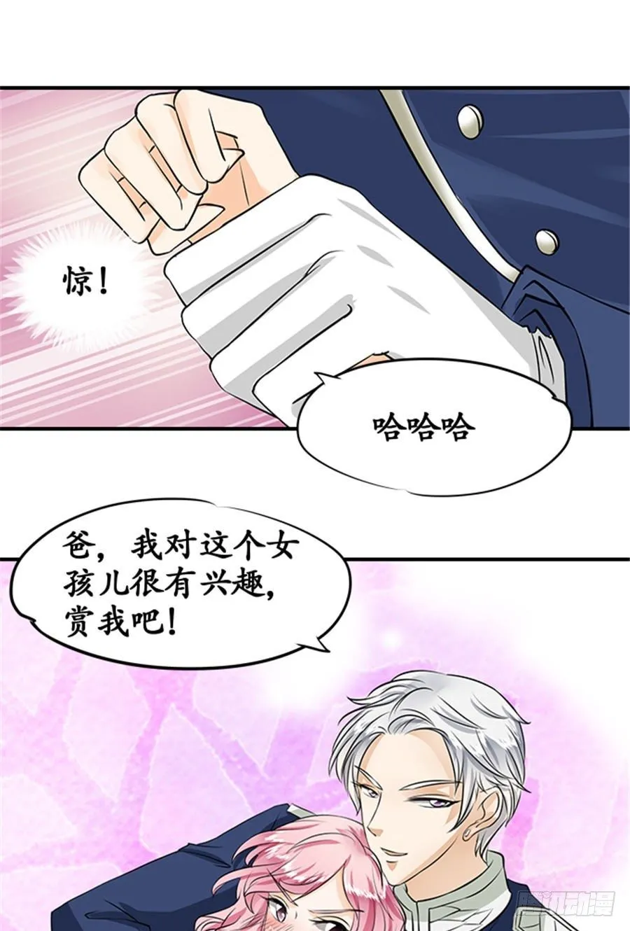 第二十话 第20页