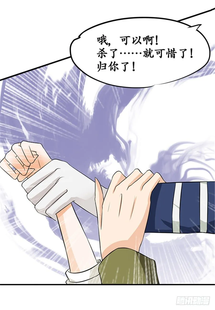 第二十话 第22页