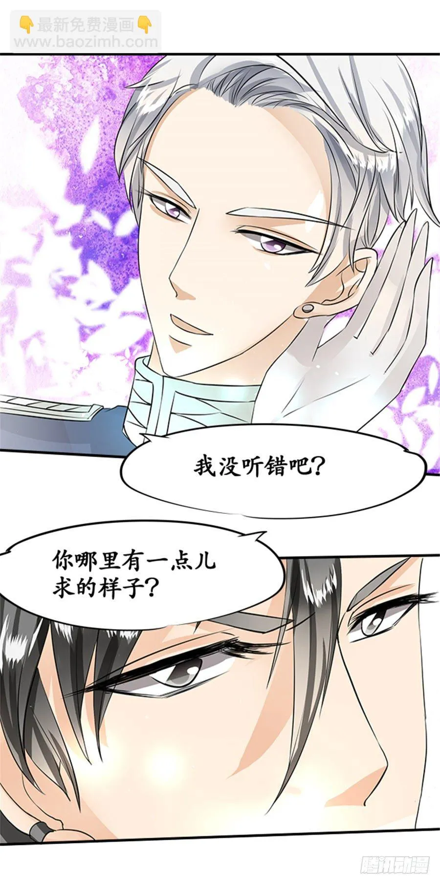 第二十话 第25页
