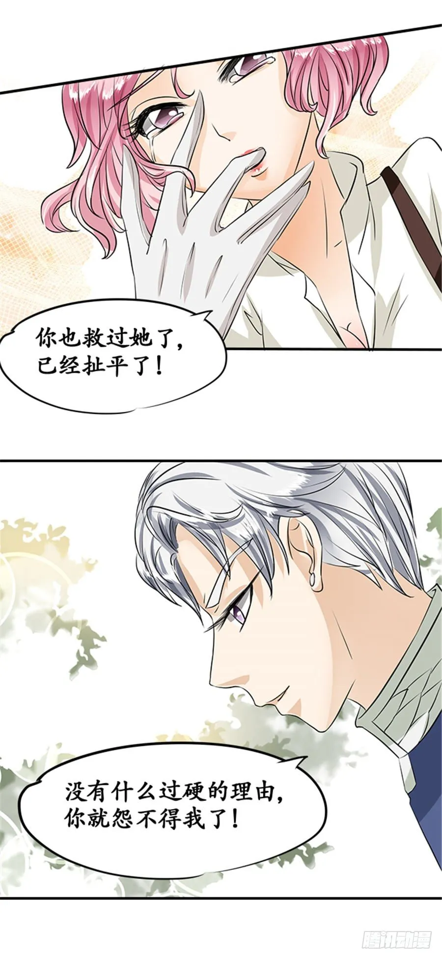 第二十话 第31页