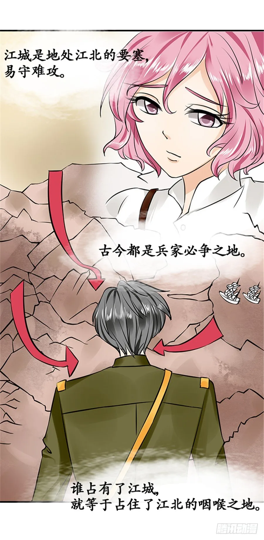 第十九话 第2页