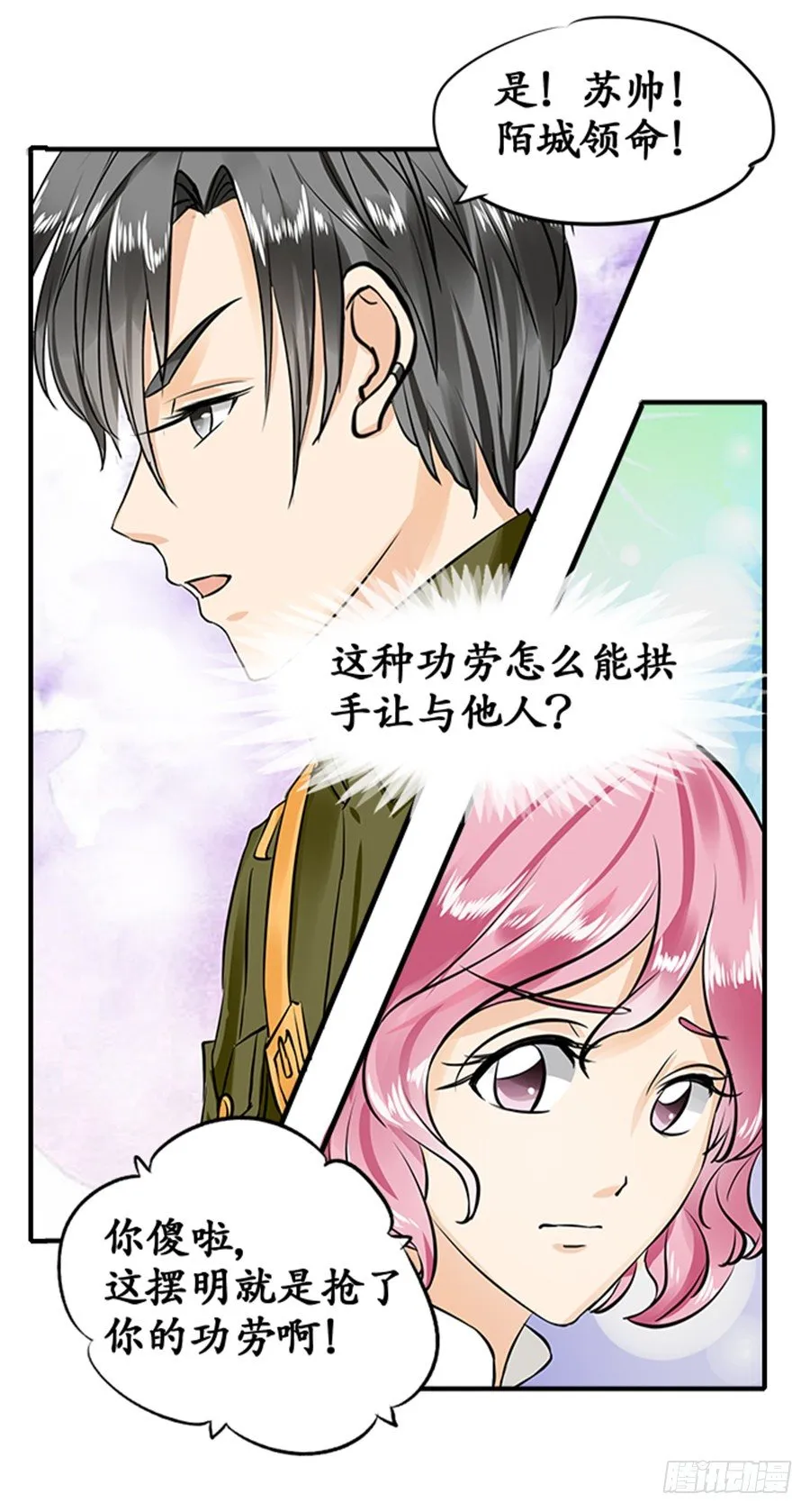 第十九话 第4页